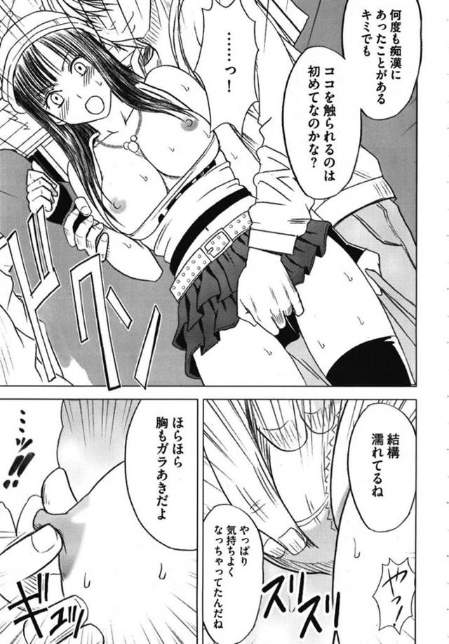 電車内で男に痴漢を受け続けるスレンダーお姉さん…ドアと彼に狭まられて抵抗できない彼女は乳首責めや手マンをされて不覚にも絶頂してしまう。【クリムゾン:ヴァージントレイン ちらつく絶頂の味 第2話】 - 12ページ