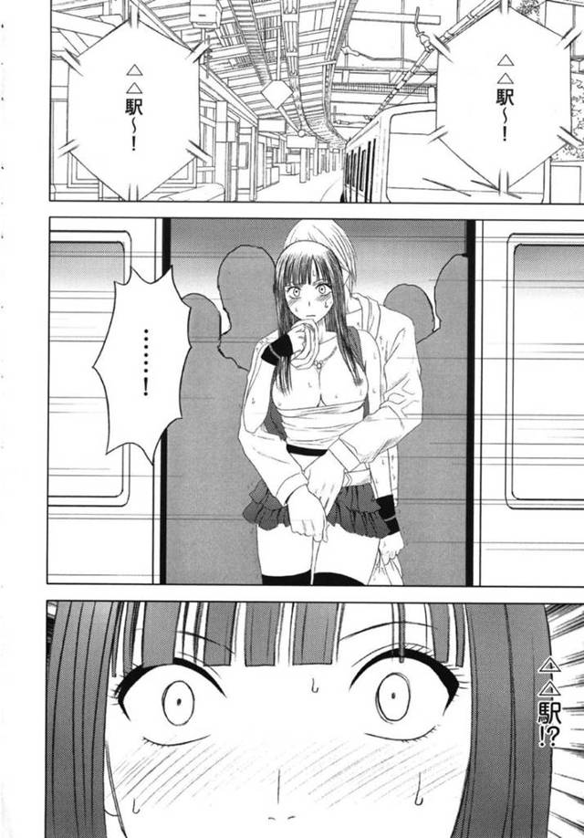 電車内で男に痴漢を受け続けるスレンダーお姉さん…ドアと彼に狭まられて抵抗できない彼女は乳首責めや手マンをされて不覚にも絶頂してしまう。【クリムゾン:ヴァージントレイン ちらつく絶頂の味 第2話】 - 21ページ