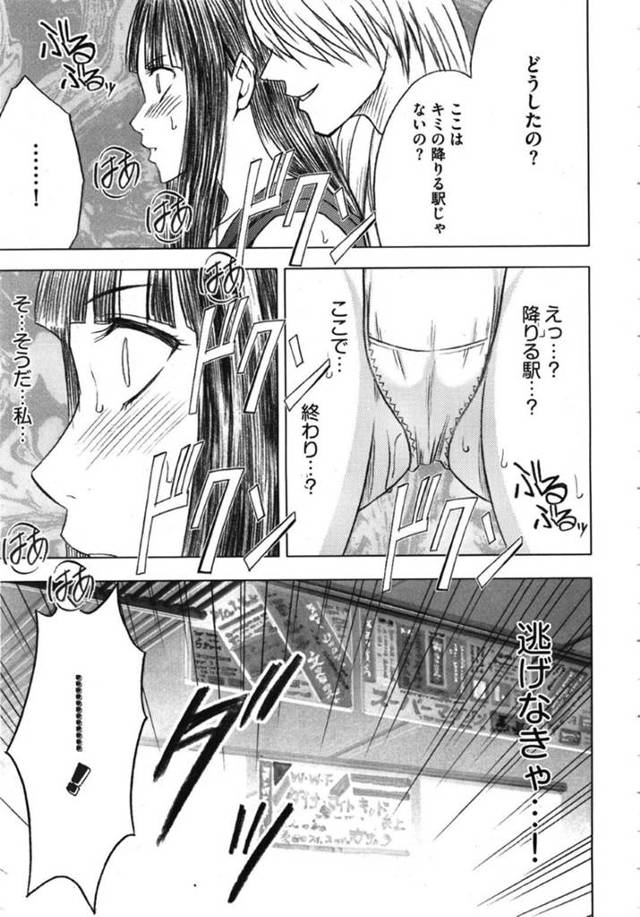 電車内で男に痴漢を受け続けるスレンダーお姉さん…ドアと彼に狭まられて抵抗できない彼女は乳首責めや手マンをされて不覚にも絶頂してしまう。【クリムゾン:ヴァージントレイン ちらつく絶頂の味 第2話】 - 22ページ