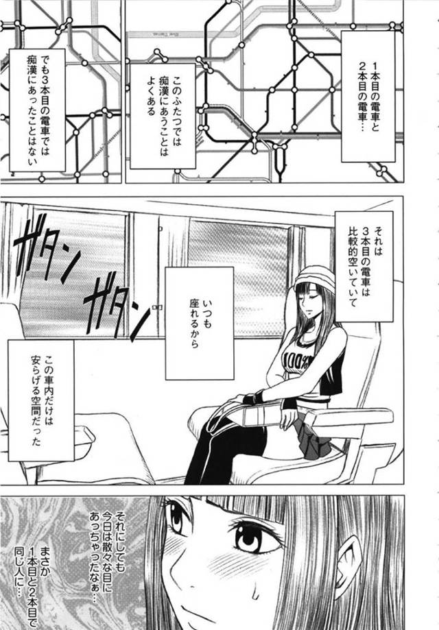 電車内で男に痴漢を受け続けるスレンダーお姉さん…ドアと彼に狭まられて抵抗できない彼女は乳首責めや手マンをされて不覚にも絶頂してしまう。【クリムゾン:ヴァージントレイン ちらつく絶頂の味 第2話】 - 24ページ