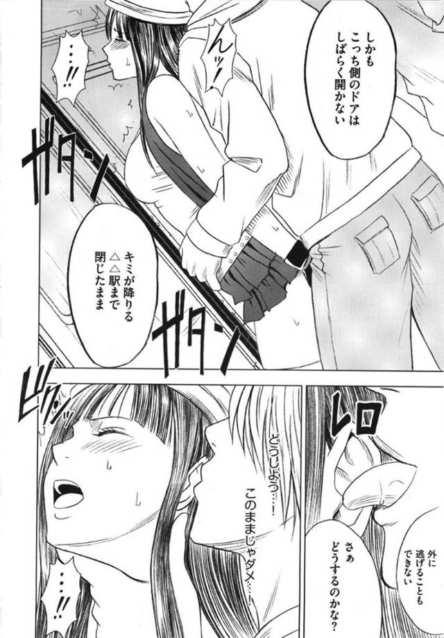 電車内で男に痴漢を受け続けるスレンダーお姉さん…ドアと彼に狭まられて抵抗できない彼女は乳首責めや手マンをされて不覚にも絶頂してしまう。【クリムゾン:ヴァージントレイン ちらつく絶頂の味 第2話】 - 3ページ