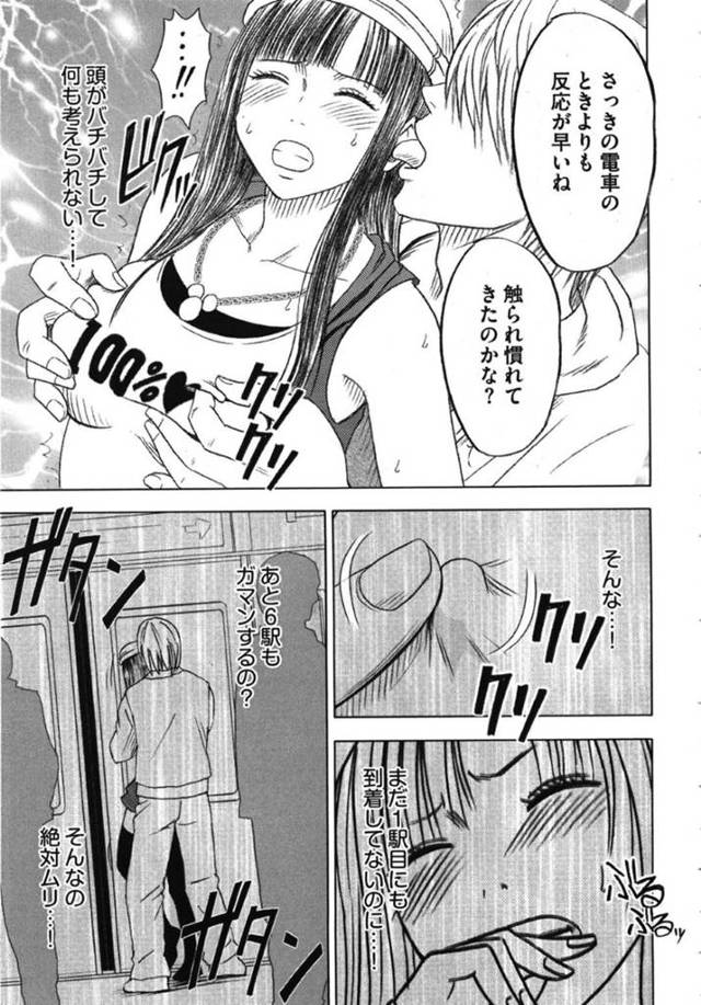 電車内で男に痴漢を受け続けるスレンダーお姉さん…ドアと彼に狭まられて抵抗できない彼女は乳首責めや手マンをされて不覚にも絶頂してしまう。【クリムゾン:ヴァージントレイン ちらつく絶頂の味 第2話】 - 6ページ
