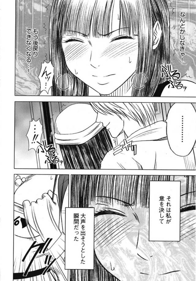 電車内で男に痴漢を受け続けるスレンダーお姉さん…ドアと彼に狭まられて抵抗できない彼女は乳首責めや手マンをされて不覚にも絶頂してしまう。【クリムゾン:ヴァージントレイン ちらつく絶頂の味 第2話】 - 7ページ