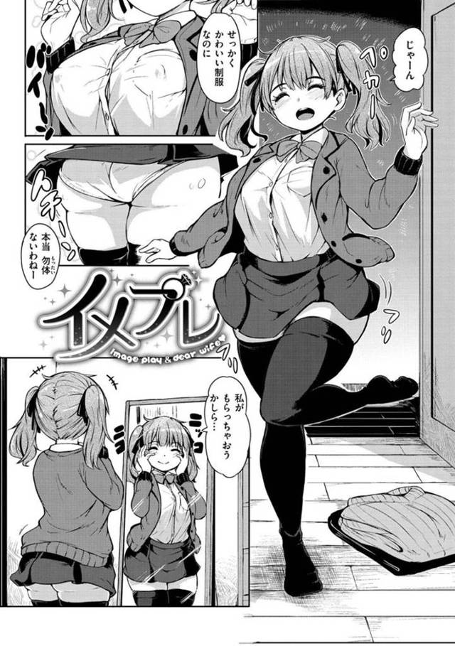 【エロ漫画】ママの昔の制服を試着している所をパパに見つかってしまったJK娘。1回だけだよと約束してのフェラチオから禁断の父娘相姦セックスをしてしまう！