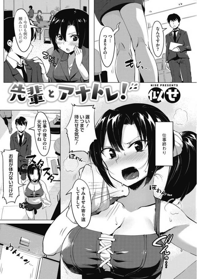 【変態OLアナルエロ漫画】真面目に見えてアナルビーズをお尻に入れているど変態OL上司は仕事終わりに後輩とホテルへ入り言葉責めされながらアナルいちゃラブ中出しセックスでアクメする！【似せ】