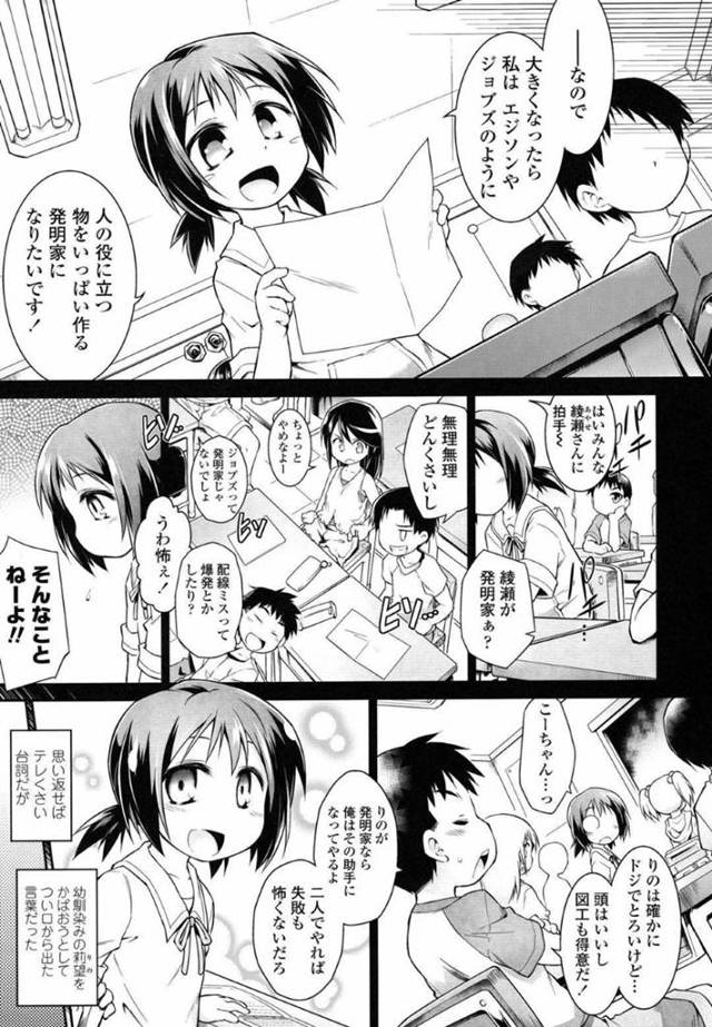 どんくさいけど発明家の助手をしているツインテールのJK…発明した元気が出る薬と間違えてメッチャ性欲アップする薬を先生に飲ませてしまい、さらに自分は薬を浴びて巨乳になってしまいお互いに抑えが効かずに中出しセックス！【灯ひでかず：お役に勃ってる？】