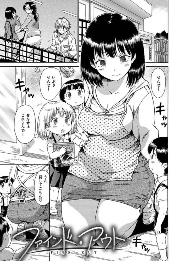 【エロ漫画】退勤後に家で彼氏とイチャラブセックスする保育士お姉さん…エプロン姿でセックスを求められた彼女は騎乗位や対面座位で彼と中出しセックスしまくる。