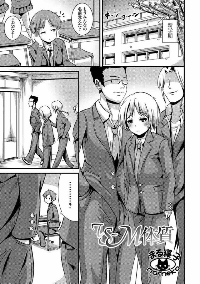 【JKエロ漫画】興奮すると女体化してしまうショタっ子！助けてくれた男子に犯されるｗｗ