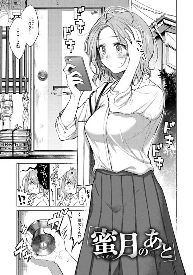 退院後にデートの約束したけど来ないから部屋を訪ねためちゃ可愛い看護師さん…部屋に入ると寝落ちしてるのでそのままフェラで襲ってあげて目を覚ましたら愛情一杯のセックスしました！【翁賀馬乃助：蜜月のあと】