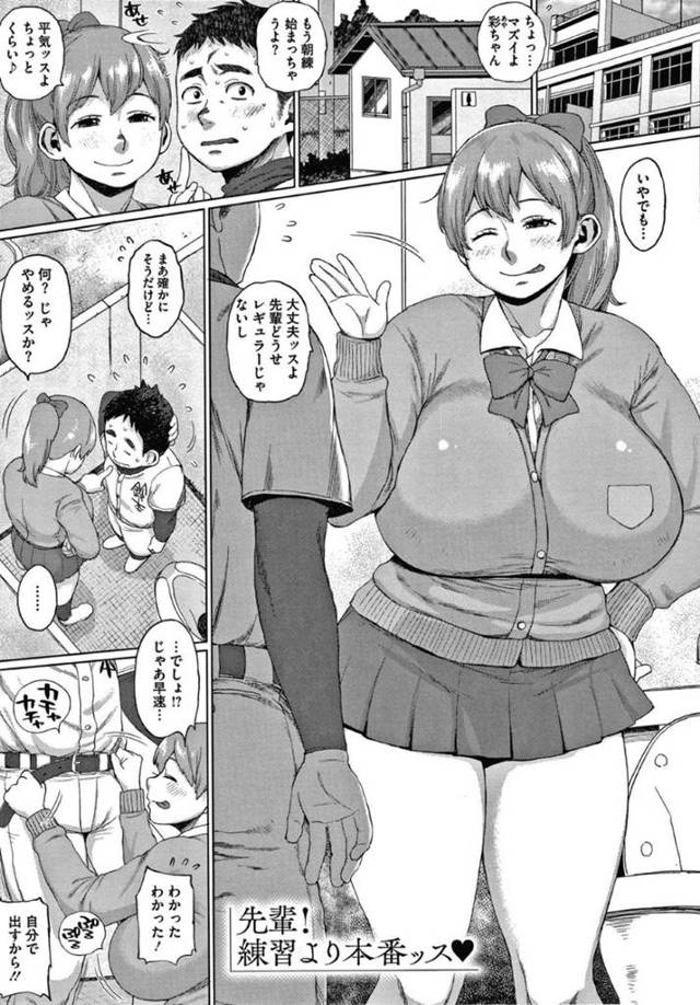 野球部の先輩が朝練行こうとしているところを引き止めてフェラ抜きしてあげる爆乳ポニテJK…放課後の練習前にも先輩を引き止めて今度はパイズリから中出しセックス【室永叉焼：先輩！練習より本番ッス♥】