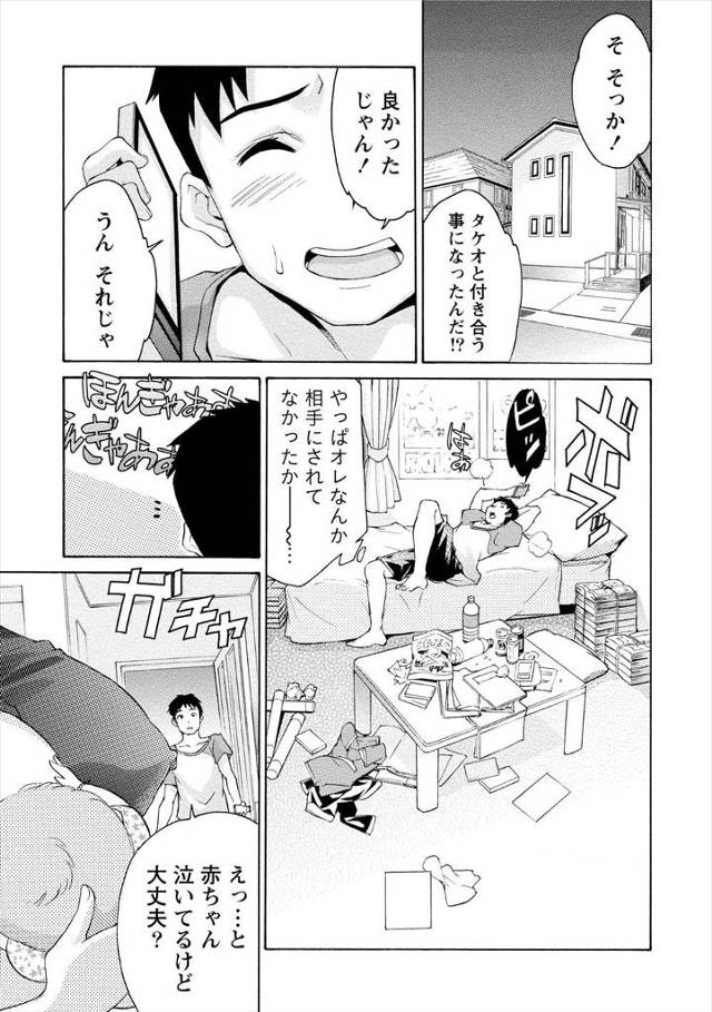 【エロ漫画】授乳する巨乳義妹に興奮した童貞男が寝ていたら、義妹に巨根をパイズリされる逆レイプ！その後手コキで射精してから生挿入して母乳を出しながら中出し！