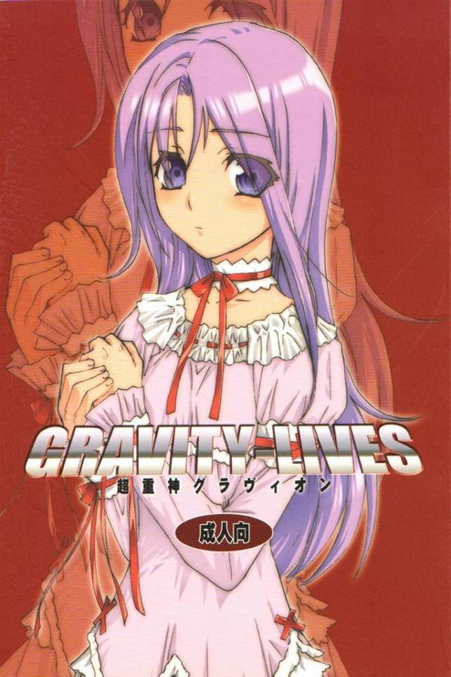 夜、部屋に尋ねてきたエイジを向かえ入れるリィル…来てすぐにキスから身体を求めるエイジに応えて中出しセックス。終わった後幽霊怖くて一人で帰れないエイジｗ【楽人満願：GRAVITY‐LIVES】