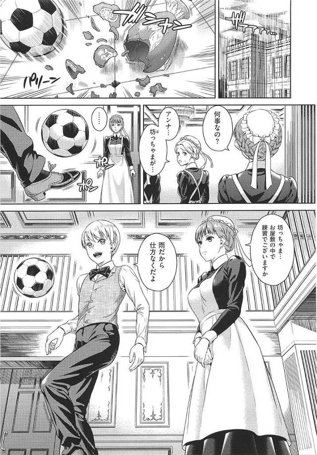 【洋物メイドエロ漫画】そうか！ワガママな坊ちゃんはSEXで躾けると良いんですね！皮かむり少年チンポを丁寧にフェラする外人メイド！【すがいし】