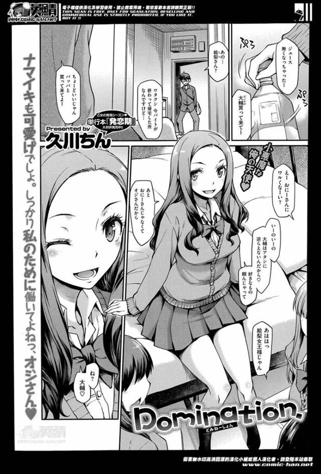 【エロ漫画】姪っ子に家を占拠されたけど、その友達が淫乱でつい流れに乗ってしまう【成年コミック】