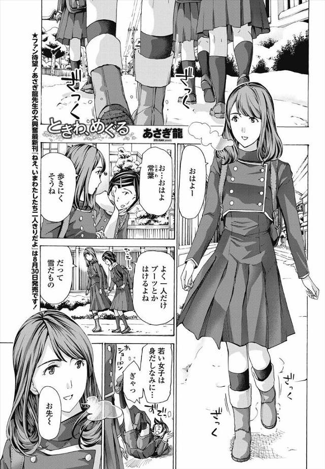 【エロ漫画】文芸部のJKにせまられその夜オナニーしてしまいその後書庫でマン汁舐められクンニもされ恥ずかしがりな…