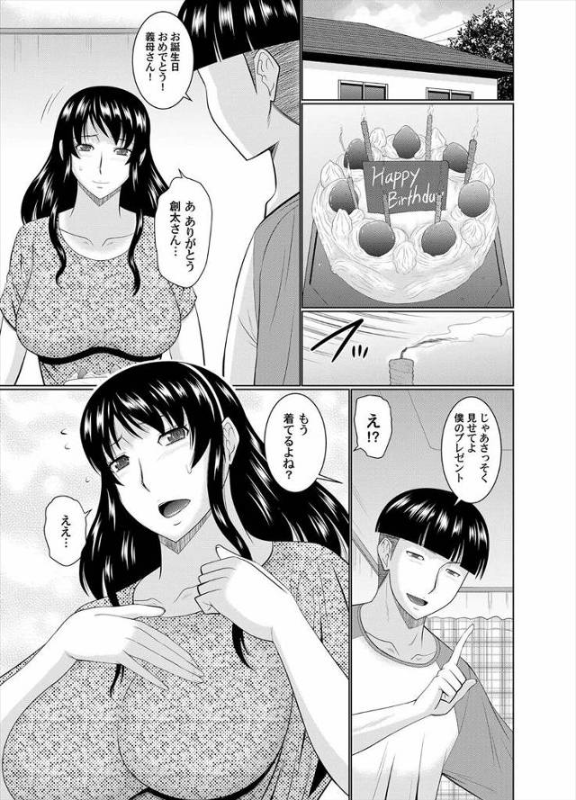 【エロ漫画】義理の息子にレイプされて覚醒してしまった義母が完全にメス落ちして、もはや息子のちんぽなしでは生きら…