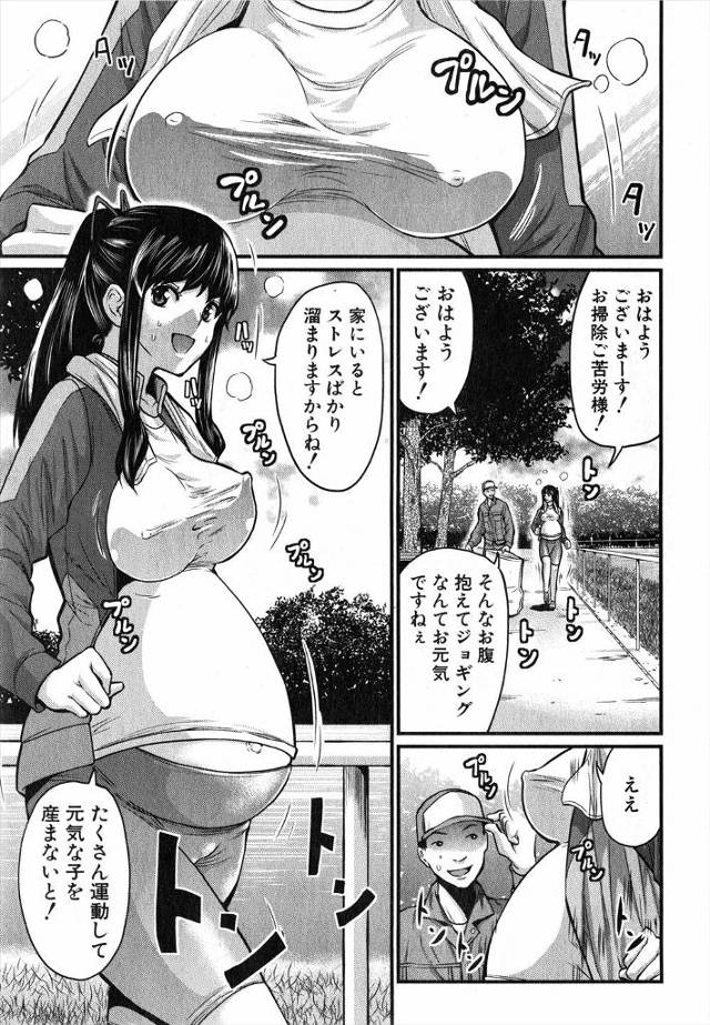 【エロ漫画】ストレス解消のためにジョギングを始めた美人な巨乳妊婦がそれでも性欲はおさえられず、公園の若い清掃員…