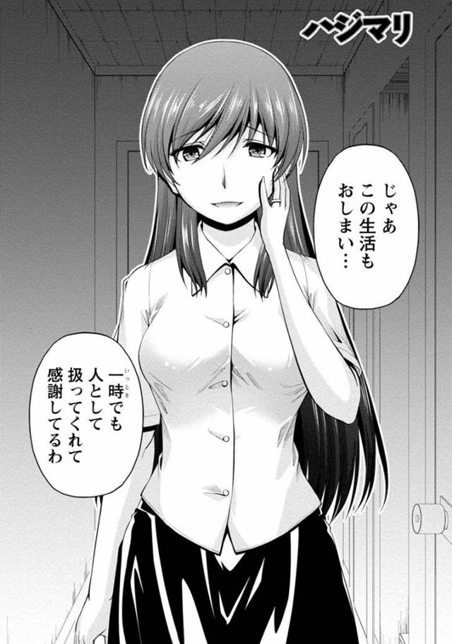 【夫婦いちゃラブエロ漫画】真由姫は夫を裏切るように浮気行為を繰り返してしまうが、夫は一緒に幸せになろうとイチャラブ孕ませ中出しセックスする【筧秀隆】
