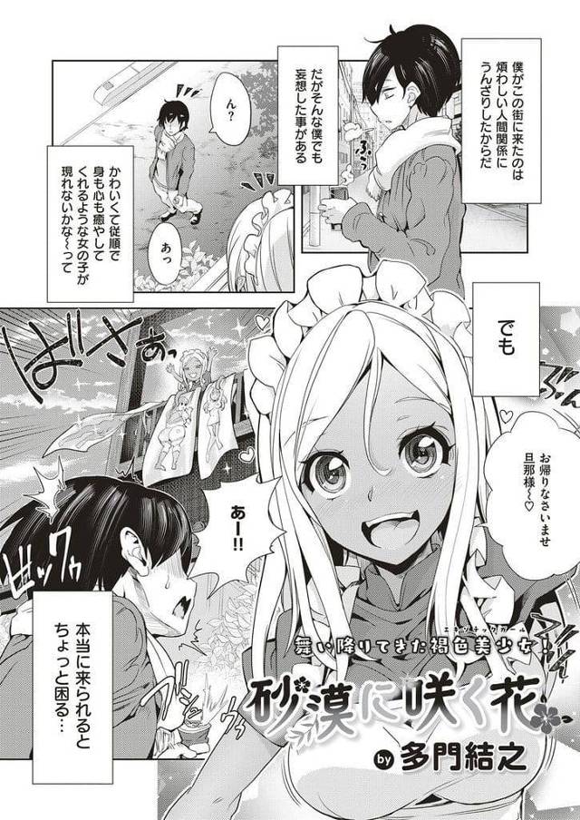 【外国人メイドエロ漫画】父親が連れてきた外国人女性！メイドとして家で働くことになった！ムラムラした男が風呂で巨乳揉み！手マン責めスパンキング！立ちバック挿入マンコぶっかけ！ゴム装着して正常位挿入！ゴム射してお掃除フェラ！【多門結之】