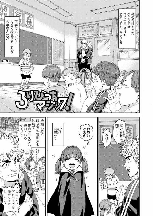 【JSエロ漫画】先生を縛ってフェラ抜きするビッチすぎる小学生！大人チンポに犯されて昇天ｗ