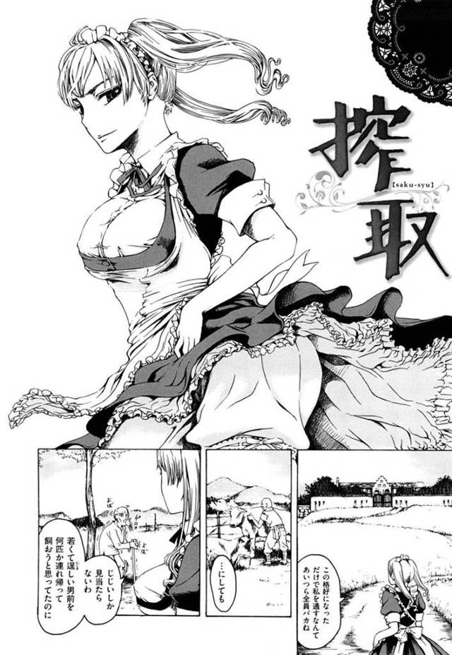 メイドの服を奪って出て行った生意気なツインテールである地主の娘…農作をやっている男を逆レイプしようとしたら鬼畜すぎる集団レイプで地主なのに快楽堕ちで負けちゃう！【石川シスケ：搾取】