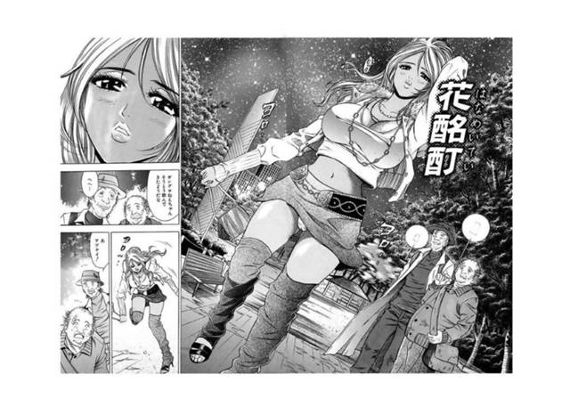 【エロ漫画】泥酔してしまい仲間のグループから1人離れてしまった巨乳黒ギャル…それを見たホームレスの男性2人に介抱されるが意識朦朧としている間に犯されてしまう！