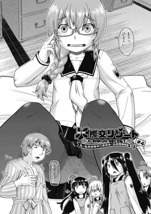 【エロ漫画】観光客の男と援交するロリビッチJC…栄養ドリンクを飲んでしばらくすると勃起したチンポをパイパンマンコに生ハメ！激しい腰使いで思い切り精液を中出しして朝まで援交セックス！【昭嶋しゅん:JC援交リゾート #4】