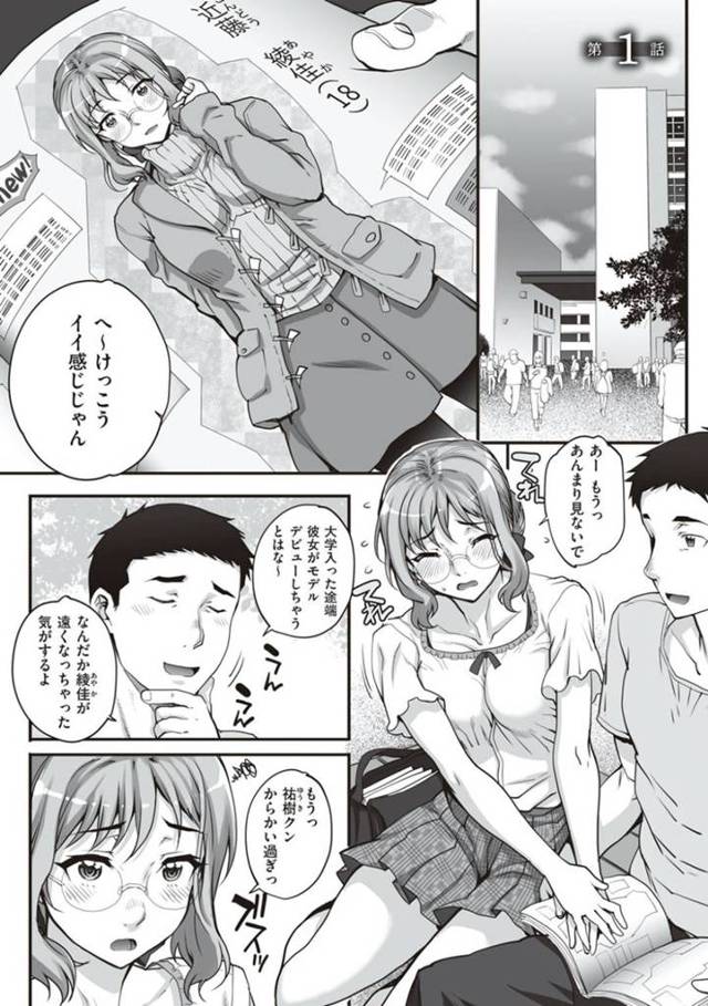 【エロ漫画】モデルとして活動する彼氏持ちのスレンダーJD。スカウトの男になし崩しにエッチな撮影を迫られた彼女は気づけばAV撮影と化してフェラさせられた挙げ句、正常位で処女喪失セックスする羽目となる。
