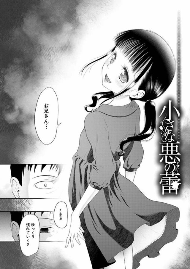 【エロ漫画】性的虐待に遭っていたロリ娘と同棲する事になった主人公の教師。彼女と風呂に入る事なった彼だったが、不覚にも彼女に欲情してしまい手マンや乳首責めなどをしてしまい、そのままセックスする展開に発展する。