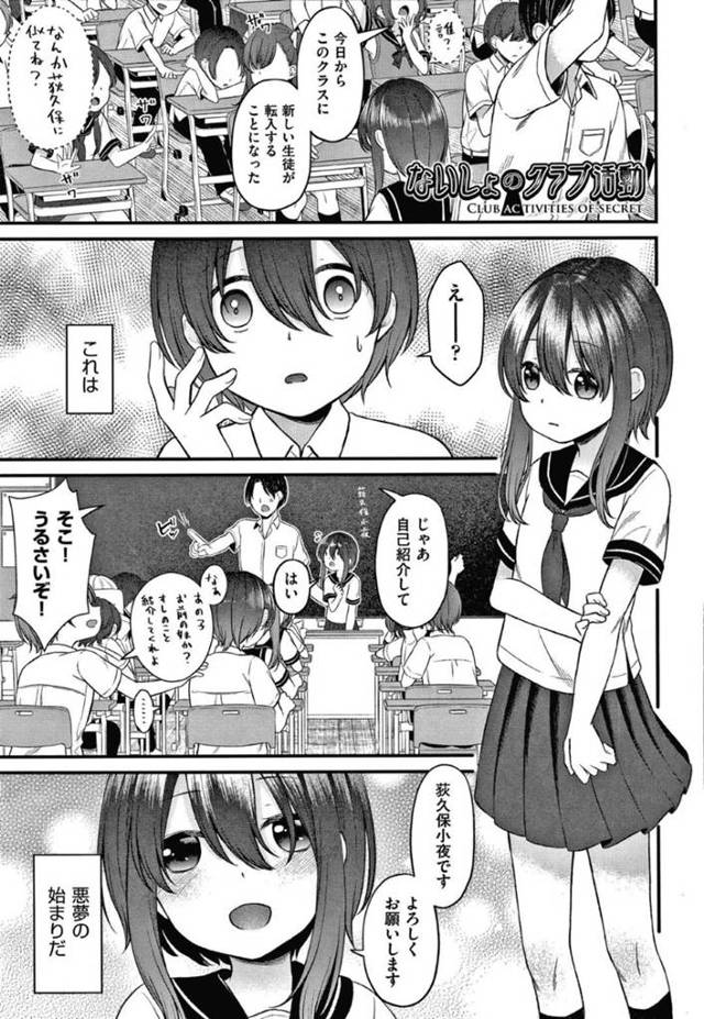 【エロ漫画】男女関係になり親から引き離された双子の兄と中学で再会した美少女ロリ妹…驚く兄をトイレで誘惑して久々のフェラしてヌイたあと保健室や体育倉庫など毎日学校で場所を選ばずハメまくり連続中出しイチャラブセックスして受精アクメ【しま田ぱんだ：ないしょのクラブ活動】