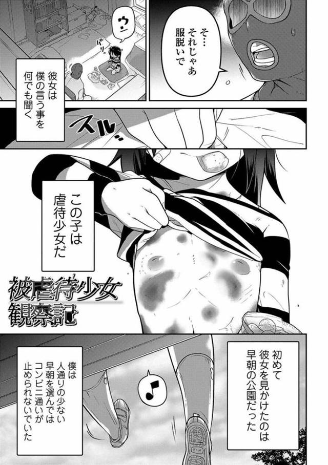 【エロ漫画】欲情した男に路地裏へと連れ込まれてしまった貧乳ロリ娘。抵抗できないよう脅迫を受けた彼女は強引にクンニされたり、手マンされたりと恥辱を受け、そのまま中出しレイプまでされる羽目となる。