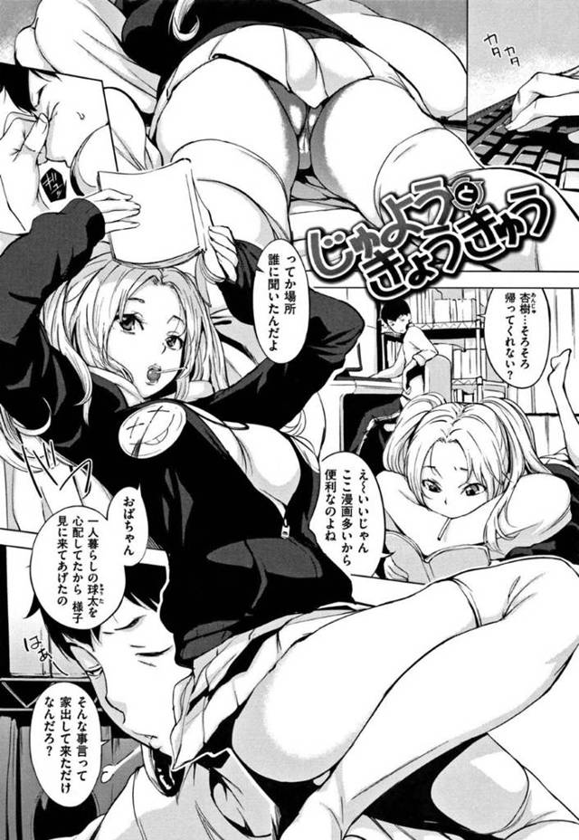 【エロ漫画】幼馴染の家に押しかける年下ギャル…彼氏に振られて機嫌が悪く欲求不満で男をフェラで襲い生ハメ騎乗位で童貞を奪い中出しセックスする！