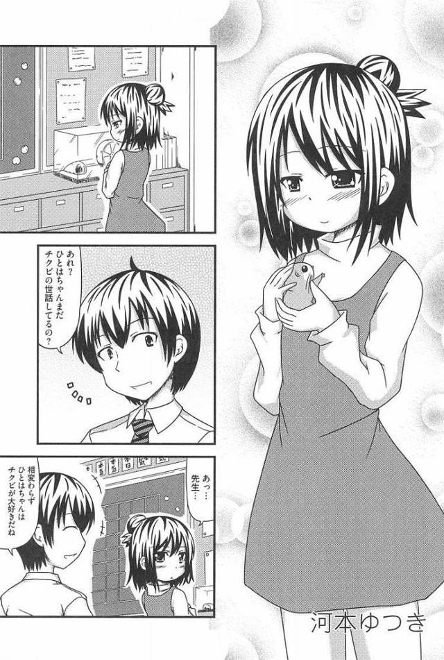 【JSエロ漫画】可愛い女子生徒から告白！いきなりフェラされて勢いで中出しファックしてしまうｗ