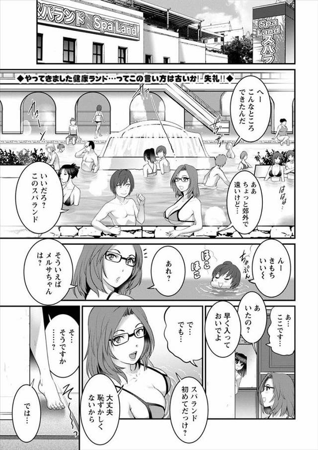 【エロ漫画】ツインテールで童顔の美少女と三十路の爆乳OLが変態水着や野外で全裸露出して露出狂プレイから3Pで青…