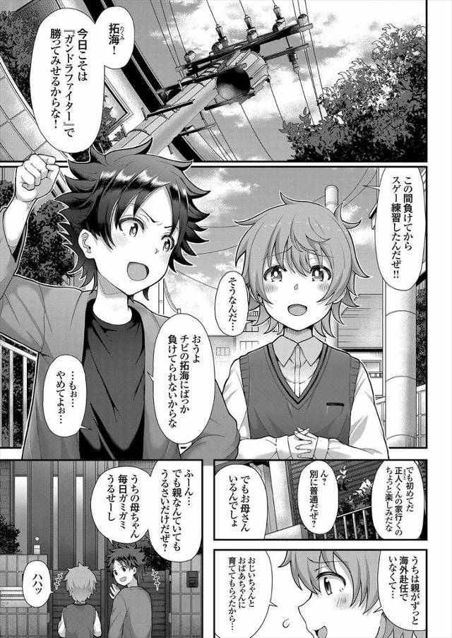 【エロ漫画】一目惚れした友達のおばさんに勃起が収まらず、トイレに連れ込まれ手コキから中出しセックスで童貞を卒業…