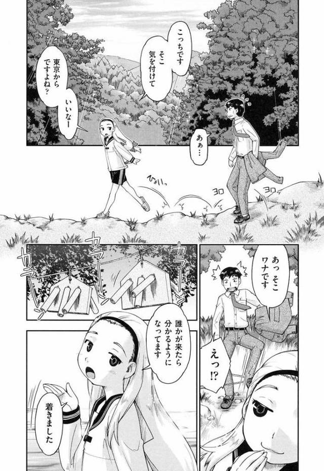 【JCエロ漫画】ロリ巨乳な中学生と河原で援助交際ファック！馬乗りパイズリからの中出し！