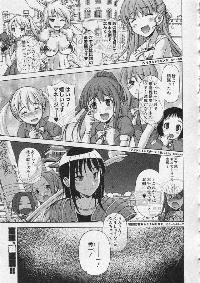 【エロ漫画】巨乳の人妻がショタの息子に注意ばかりしてたらショタが催眠アプリをインストールして使ってオナニーしてザーメンを顔にぶっかけるｗｗｗ