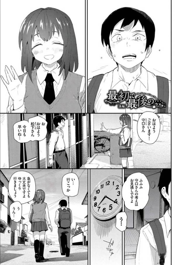 【エロ漫画】モテモテな彼女に嫉妬しながらも独占欲を捨てきれない彼氏。情緒不安定になった彼女に逆夜這いされてイチャラブセックスであいを育む！