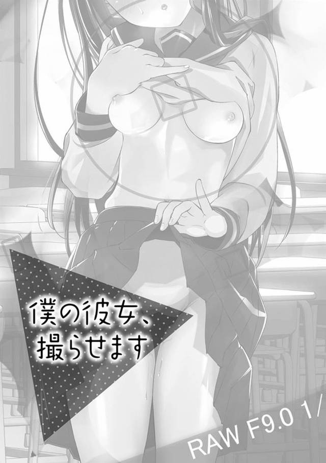 写真部の変態彼氏にハメ撮りセックスを強要される黒髪美少女JK…他の部員たちに撮影されながら彼氏をご奉仕フェラして顔射され激しい生ハメ中出しセックスして淫乱アクメ【UTATA：僕の彼女、撮らせます】