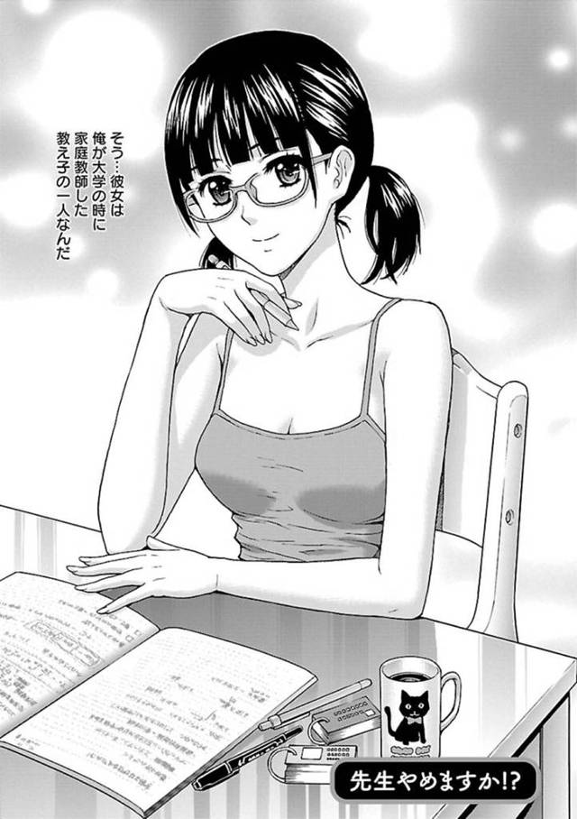 昔好きだった家庭教師の男と同じ会社に就職し飲み会のあと家までついて行くメガネ美人OL…再度告白してえっちを誘いクンニ＆フェラからのイチャラブ生ハメ初セックスしてイキまくる【東タイラ：先生やめますか!?】