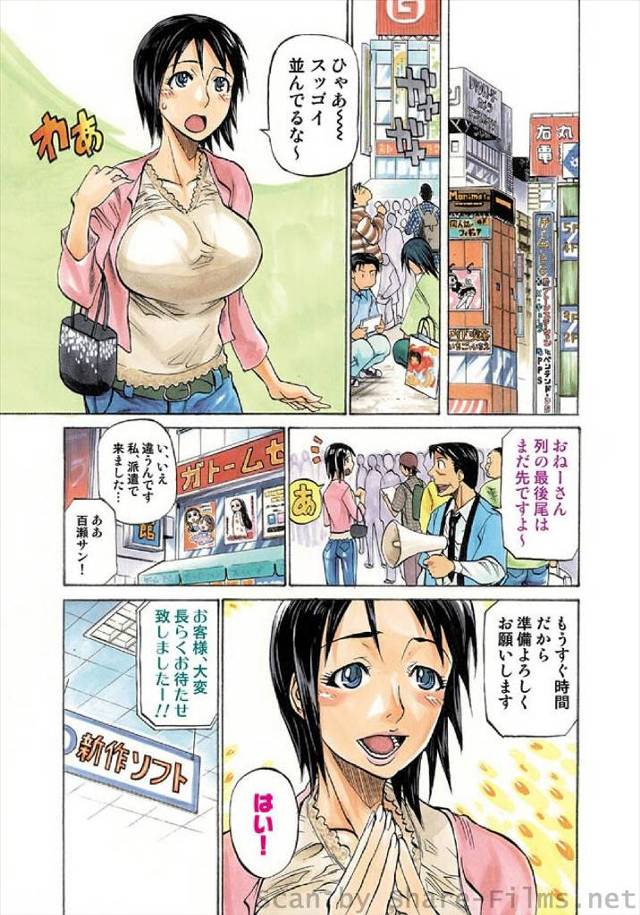 【エロ漫画】駆け出しの巨乳グラビアアイドルが撮影中にビキニが外れニップレス丸出しになり高ぶってしまい、カメラマンに中出しセックスされる！