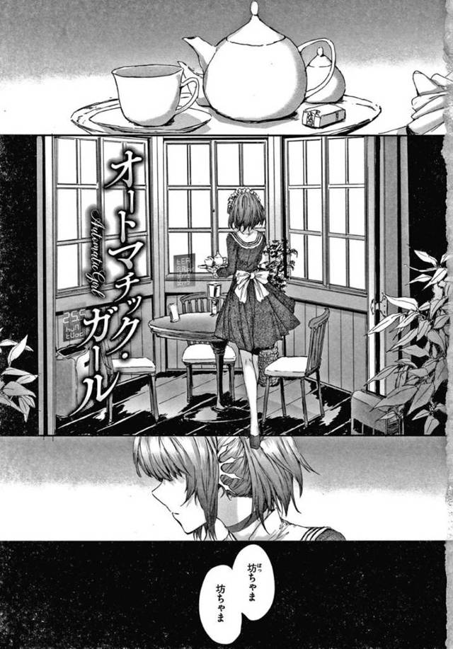 【エロ漫画】坊ちゃまのお世話をして検索履歴まで調査の目を届かせるメイドはベッドに押し倒して身体を委ねさせて騎乗位で跨ってのプレゼントSEX！【スミヤ/オートマチック・ガール1】