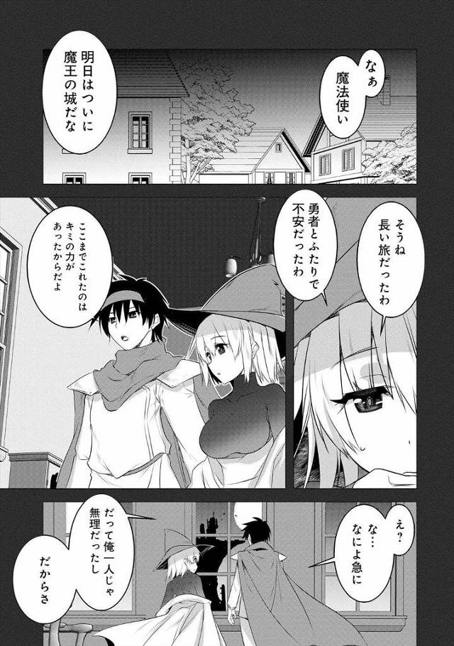 【エロ漫画】魔力を回復するために悪魔と契約してしまった美少女魔法使いがセックスで魔力を回復してもらっていて、魔王との対決中に魔力が尽きてきた魔法使いの前に悪魔があらわれて…！？
