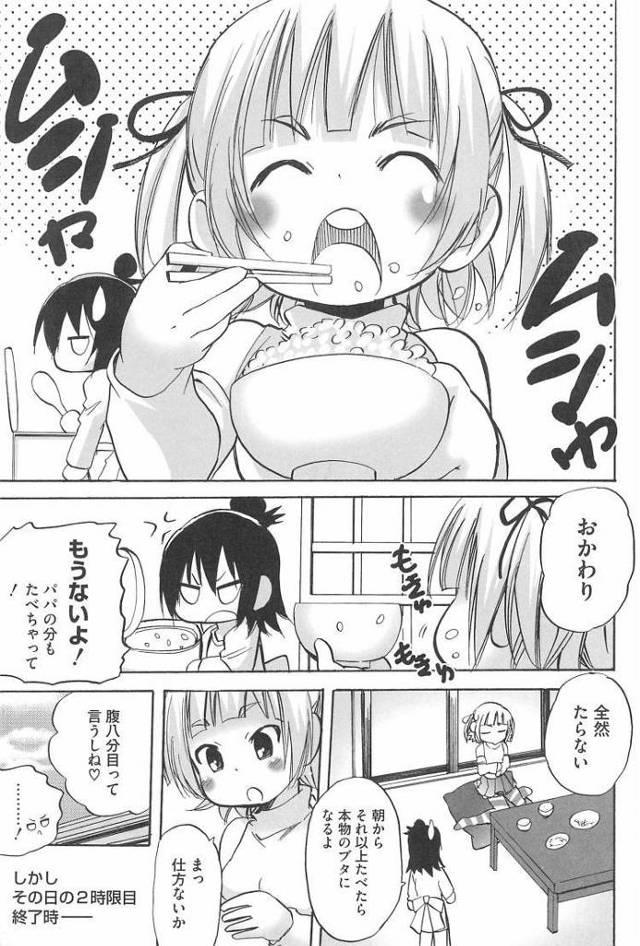 【JSエロ漫画】食欲の性欲もすごすぎるおバカな小学生女児ｗトイレに連れ込んで精子をごっくんｗ