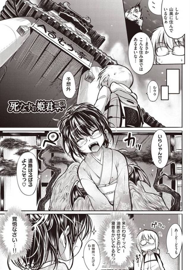 【エロ漫画】吸血鬼のマリィが働く温泉旅館へと訪れた主人公。彼が温泉に入っているところに現れたのはなんとマリィの母で欲情した彼女に手コキやフェラで搾り取られる羽目となってしまう！更にはその後、マリィも混じえての3Pセックスに発展する。