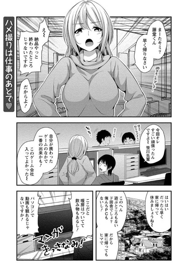 同僚の主人公とオフィスで二人きりになった巨乳OLお姉さん…彼女は仕事で使う資料集めと称して彼に服を脱いでもらうが、次第にエッチな方向へと向かっていき、誰もいないオフィスで中出しセックスしてしまう！【一夢:ハメ撮りは仕事のあとで】