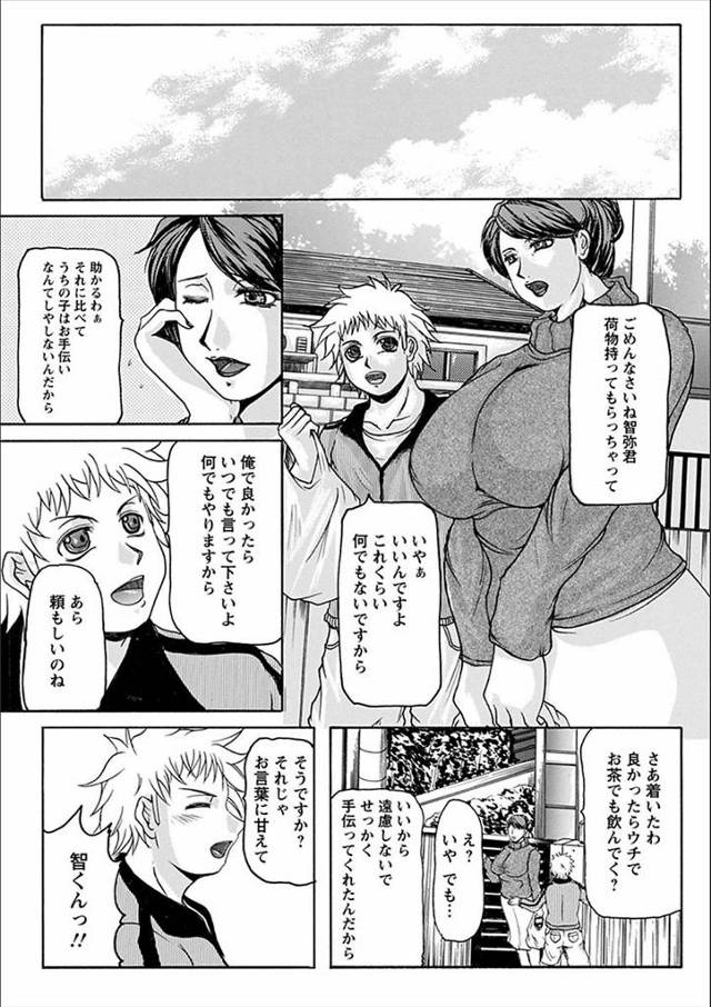 【エロ漫画】逞しく成長した息子を身体の奥で感じる爆乳母親ｗｗ近親相姦セックスで息子の彼女になると言いその証に中…
