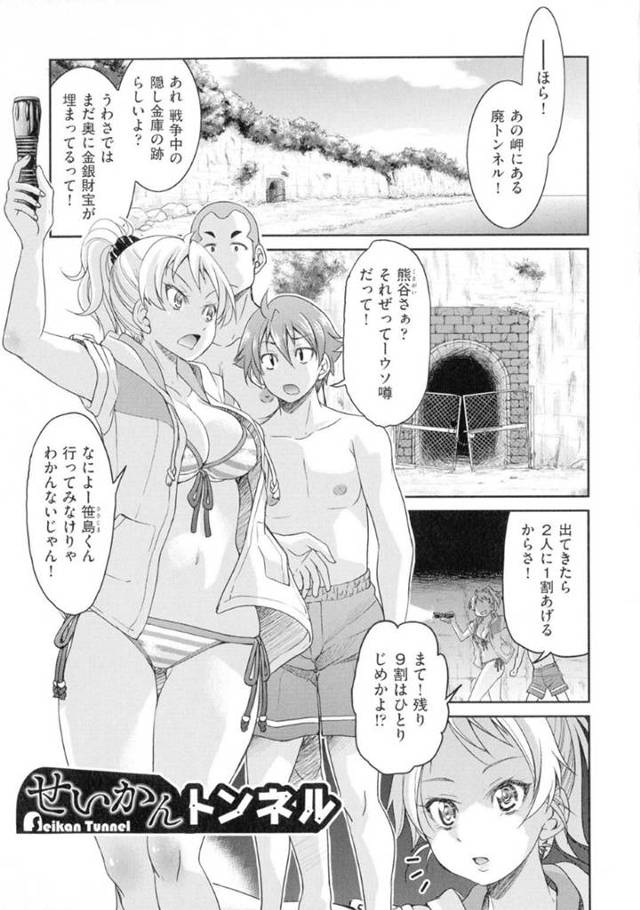 【3Pエロ漫画】崩れたトンネルの下敷きとなった熊谷と笹島は、密着した状態で生ハメセックス。すると興奮した佐藤も熊谷のアナルに生ハメし3P中出しセックスでアクメする【井上よしひさ】