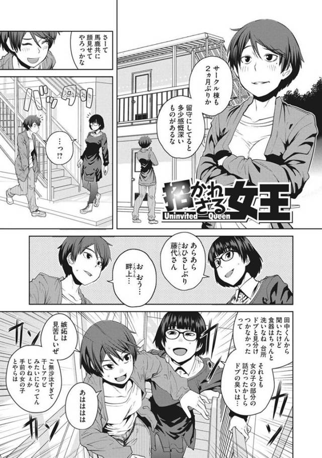【エロ漫画】ヤリサーと化した漫研に新たなるライバル姫がやって来たかと思い部室での乱交を見せつけるオタサーの姫たち。だが実は女装趣味の男の娘だと分かり安心して逆レイプし乱交生ハメ中出しセックスで精液を搾り取る！