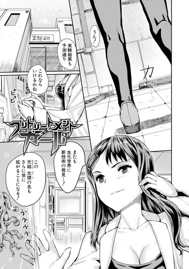 【エロ漫画】部下に高圧的な態度で命令に従わせる高飛車な女上司。恨みを買われてしまって催眠拘束されて、終わらない復讐陵辱調教で望まない性快楽で犯される！